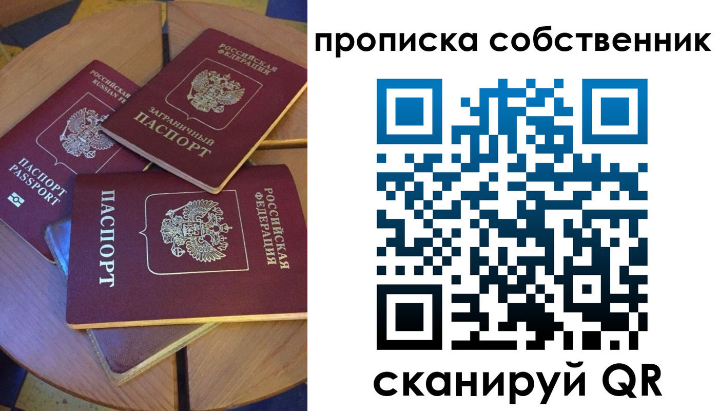 временная регистрация 2025 в Белогорске