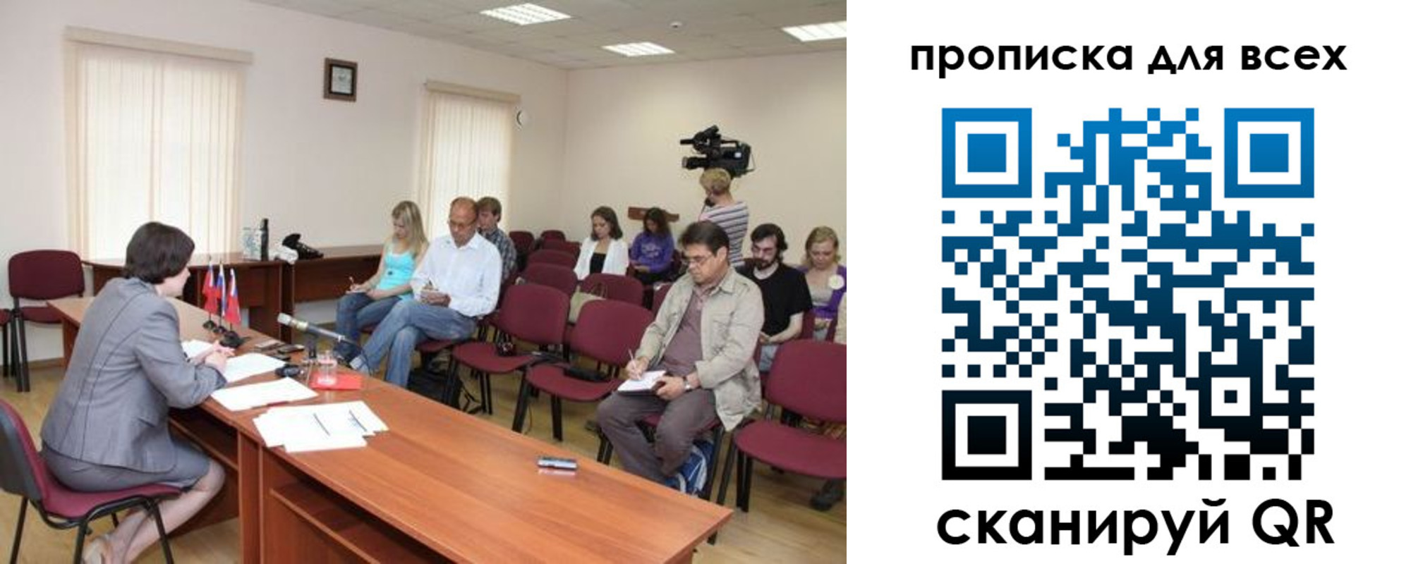 прописка от собственника в Белогорске