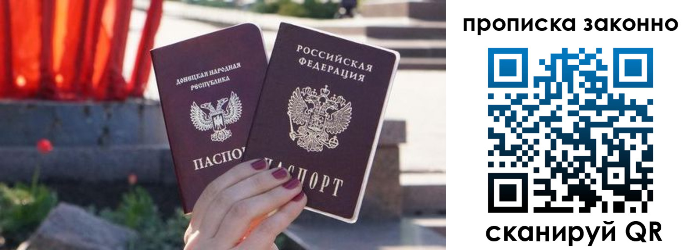 временная регистрация адрес в Белогорске